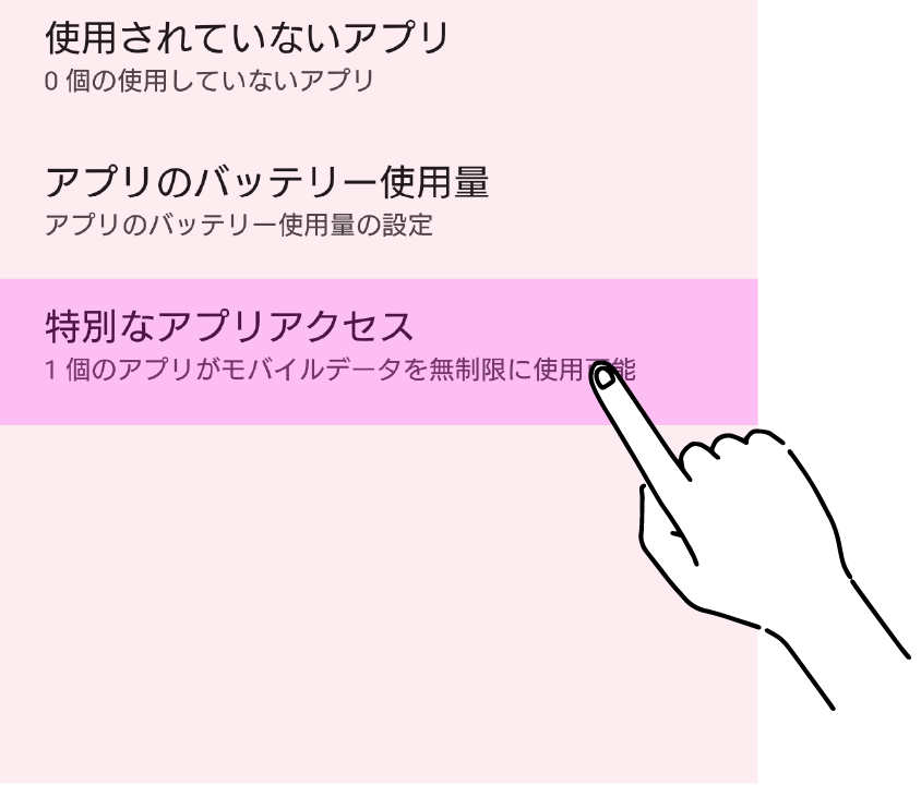 画面
