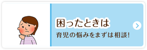 困ったときは